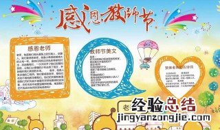 形容老师的词语 老师是辛勤的园丁