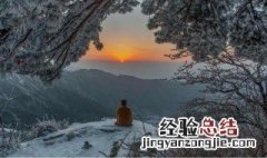 人的一生感悟 人的一生感悟句子有哪些