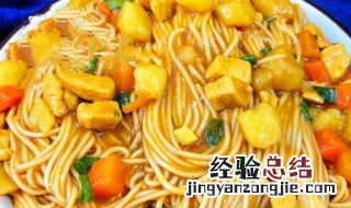 咖喱鸡面的做法 咖喱鸡块拌面的家常做法