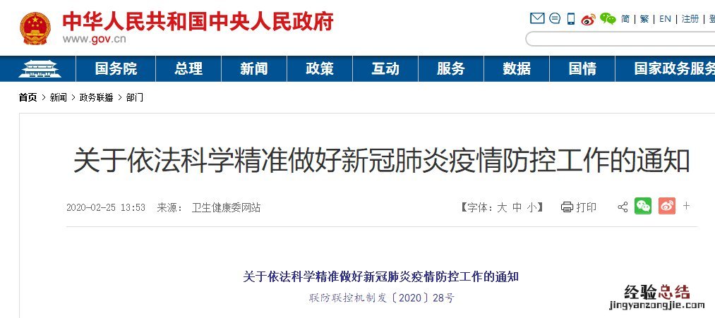 郑州中小学开学最新通知 郑州市中小学生开学最新消息
