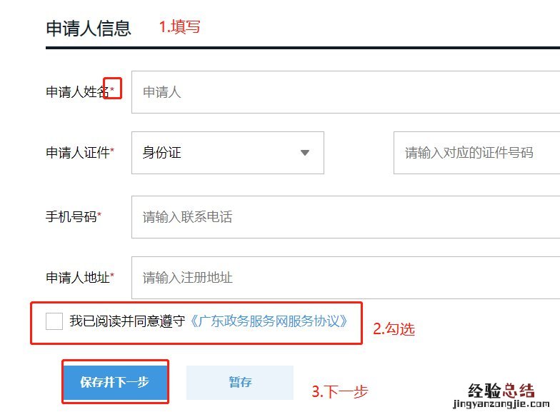 清远市改名字要什么资料 清远市民改名网上办理流程