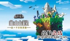 我的世界制图师交易表怎么做 我的世界制图师交易表