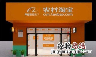 淘宝怎么设置农村淘宝收货到村 怎么设置农村淘宝收货