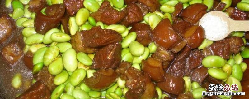 毛豆烧肉怎么烧好吃 牛肉烧毛豆怎么烧好吃