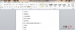 word中图片画圈标注并解释 word中图片画圈标注