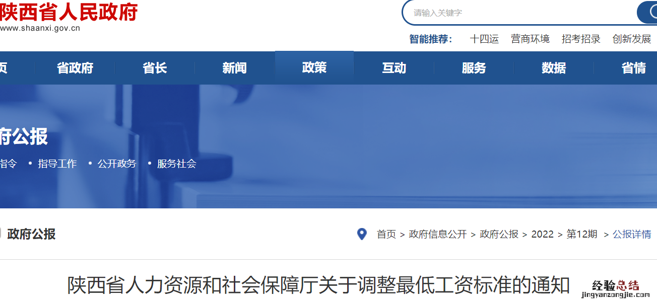 咸阳计件工资是否存在最低工资待遇 咸阳计件工资是否存在最低工资