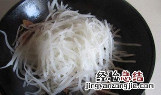 海米炒萝卜丝如何做 海米炒萝卜丝的做法步骤