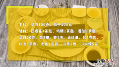 咸肉茄子煲 咸肉茄子煲怎么做好吃