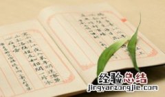 百家姓中乐是从哪个朝代开始的 百家姓乐姓的由来