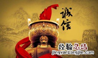 关于正直诚信的的名言 关于诚信正直的谚语