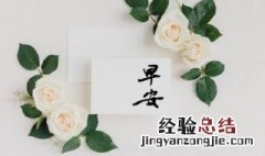 销售给客户发微信问候简短 销售给客户发微信问候
