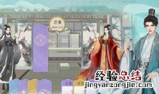凌云诺手游当归羊肉汤 凌云诺药膳当归羊肉汤