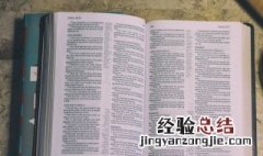 上圈套是什么意思 圈套是什么意思联系生活实际理解