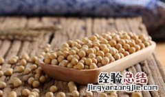 黄豆怎么保存比较好一点 黄豆怎么保存比较好