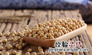 黄豆怎么保存比较好一点 黄豆怎么保存比较好
