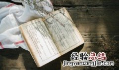吴用使时迁盗甲的梗概 吴用使时迁盗甲故事情节