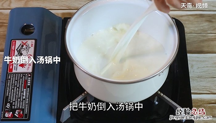 鲜奶麻糬怎么做 鲜奶麻糬的做法