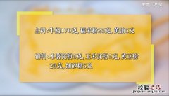 鲜奶麻糬怎么做 鲜奶麻糬的做法
