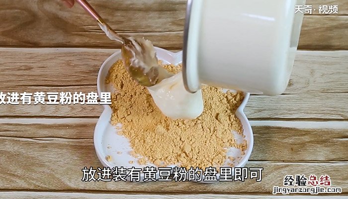 鲜奶麻糬怎么做 鲜奶麻糬的做法