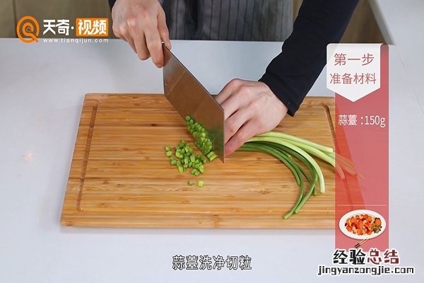 蒜薹炒鸡蛋的做法