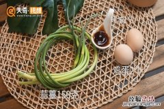 蒜薹炒鸡蛋的做法