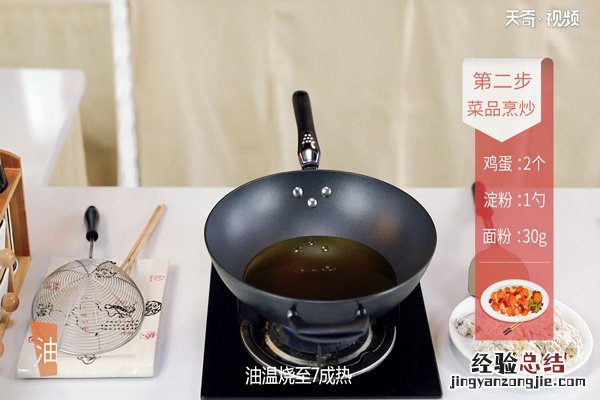 酥炸鸡翅的做法