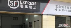 快递一般几点开门? 快递一般几点开门