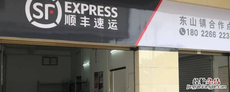 快递一般几点开门? 快递一般几点开门
