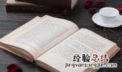出典是什么意思 出典是什么意思解释