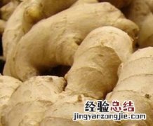 生姜怎么泡脚好 生姜怎么泡脚好呢