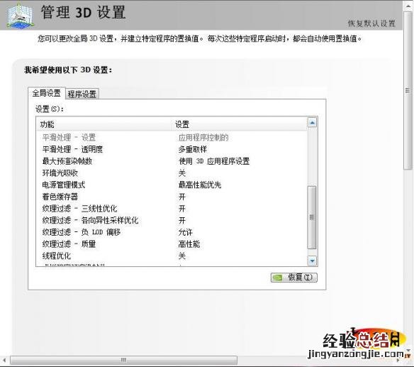 《消逝的光芒》GTX650Ti画面优化流畅运行设置图文心得分享攻略