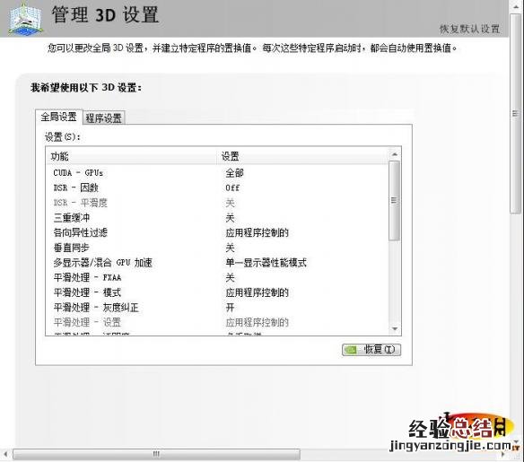 《消逝的光芒》GTX650Ti画面优化流畅运行设置图文心得分享攻略