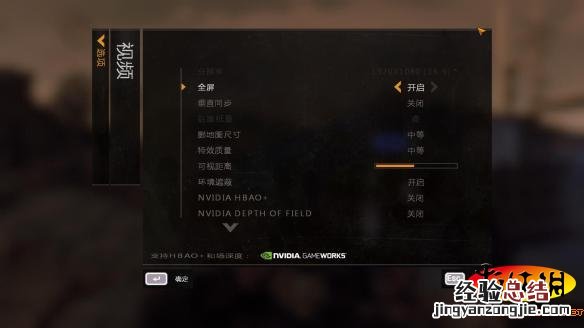 《消逝的光芒》GTX650Ti画面优化流畅运行设置图文心得分享攻略