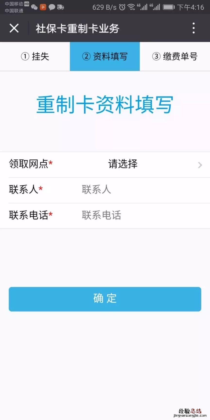 中山 医保卡 中山市医保卡丢了怎么补办