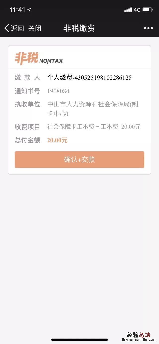 中山 医保卡 中山市医保卡丢了怎么补办