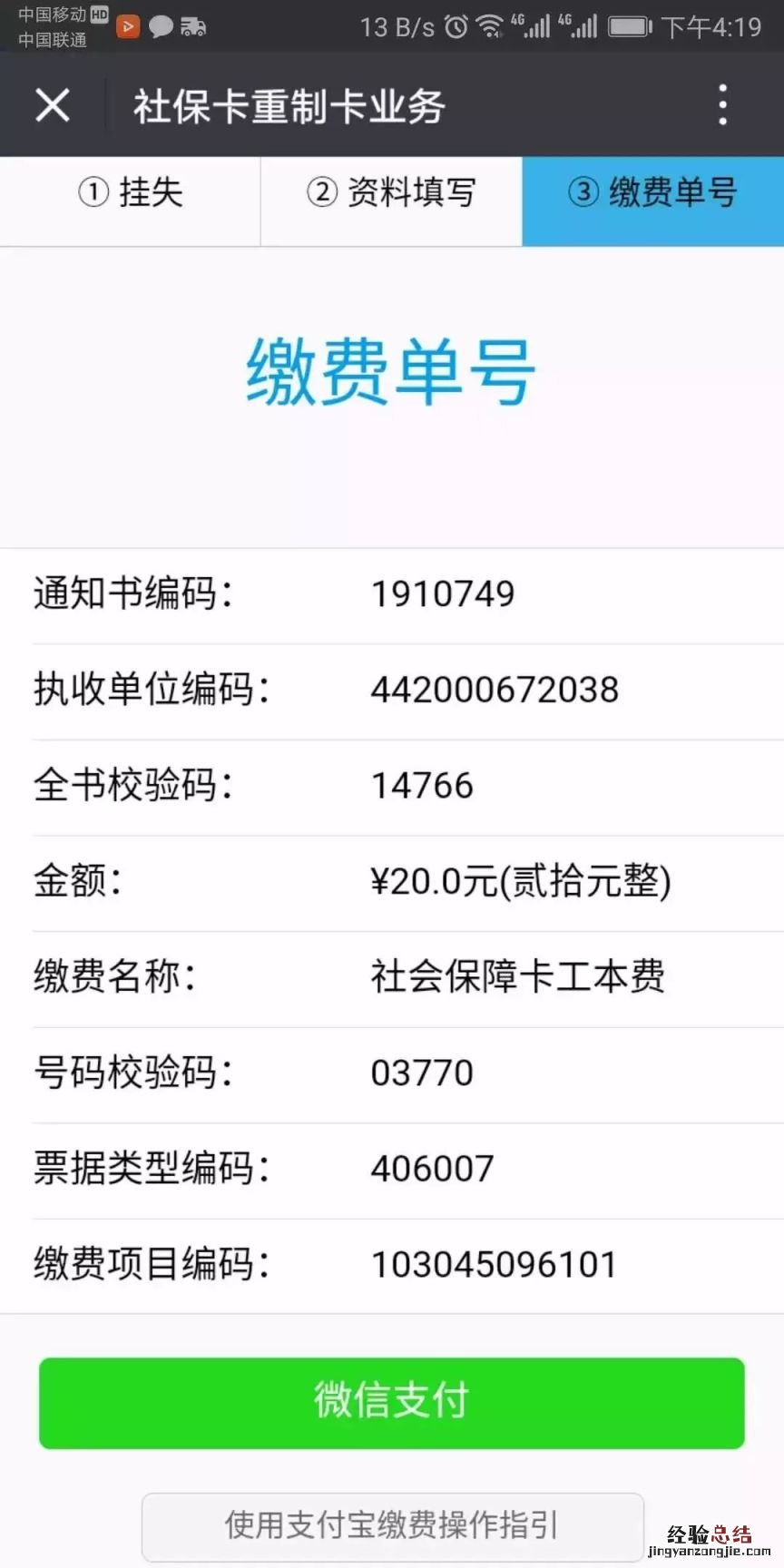 中山 医保卡 中山市医保卡丢了怎么补办