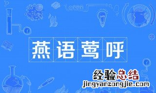 形容声音大的成语 这些成语形容声音大