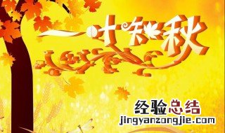 形容秋天的词语 描写秋天要用这些词