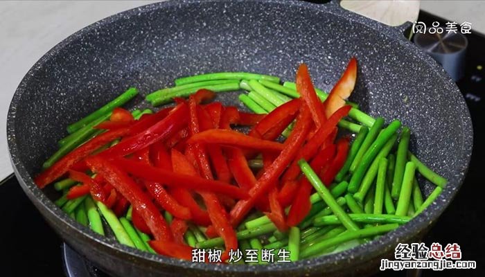 酸辣椒炒蒜苔 甜椒炒蒜苔的做法
