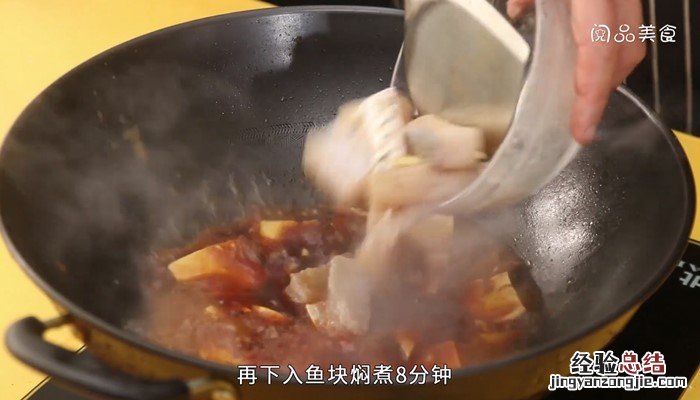 豆腐烧鱼的做法大全 豆腐烧鱼的做法