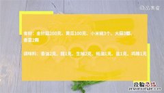 凉拌黄瓜金针菇的做法 如何凉拌金针菇黄瓜