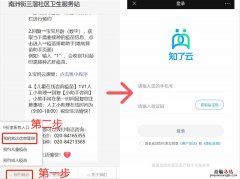7月11日海珠区南洲街三滘社区九价HPV疫苗预约操作指南