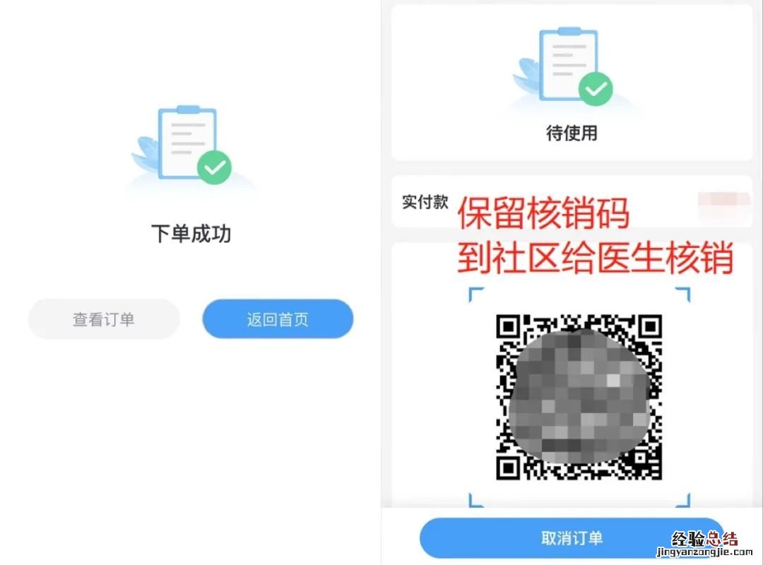 7月11日海珠区南洲街三滘社区九价HPV疫苗预约操作指南