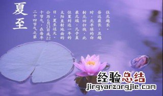 关于夏天的诗句 夏天的诗句有什么