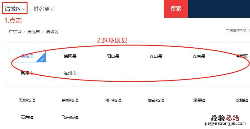 清远市改名字要什么资料 清远改名可以在网上申请办理吗