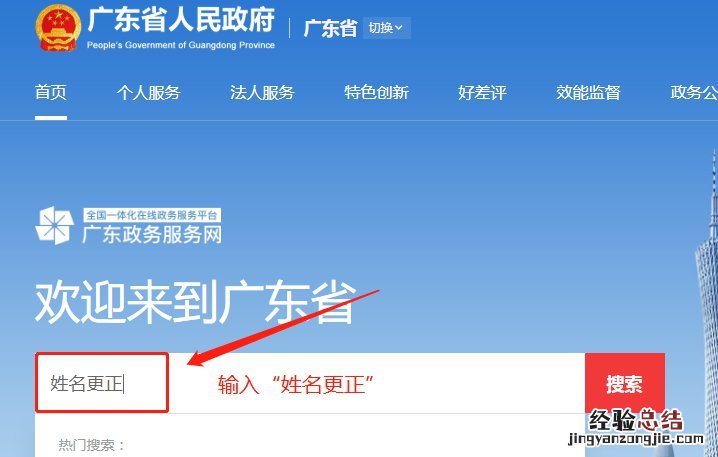 清远市改名字要什么资料 清远改名可以在网上申请办理吗