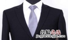 西服料子怎么洗白 西服料子怎么洗