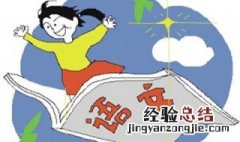 怎样的大雁怎样的飞来了? 大雁怎么飞起来的