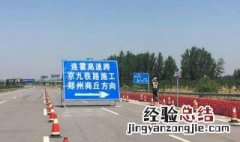 连霍高速商丘有几个出口啊 连霍高速商丘有几个出口