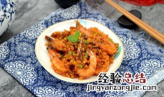 避风塘炒虾的做法窍门 避风塘炒虾的做法